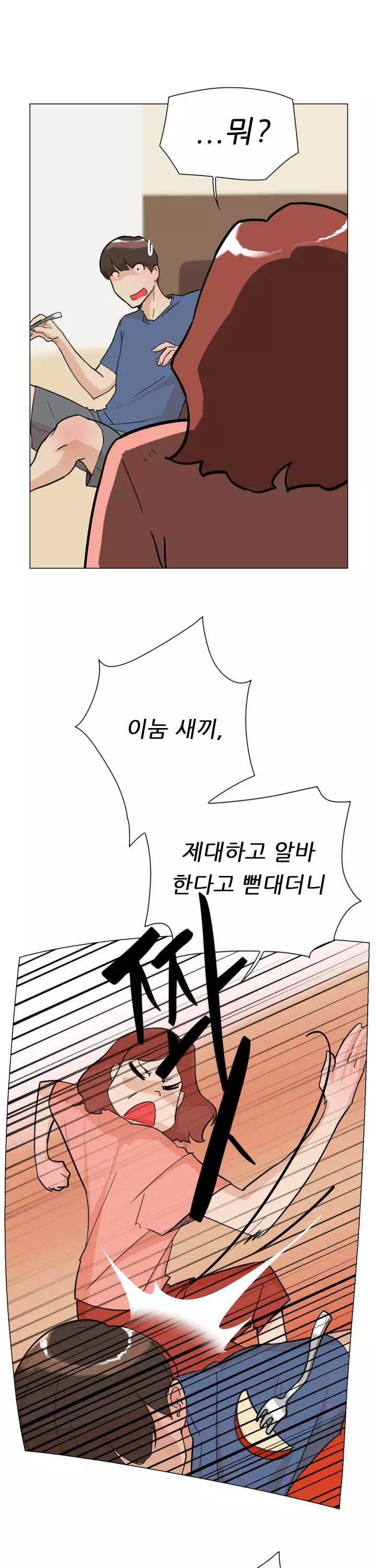 그녀의 11센티 프롤로그 - 이미지 10