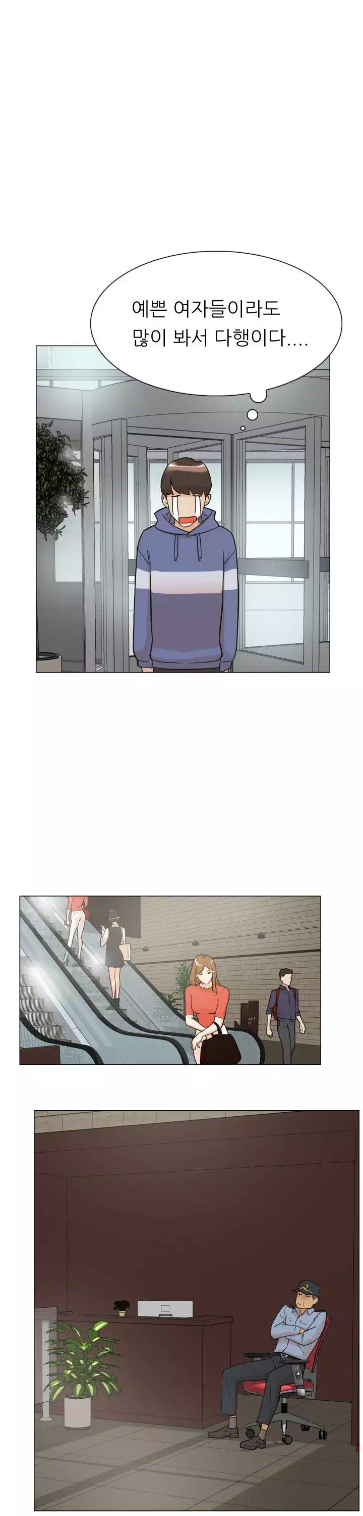 그녀의 11센티 프롤로그 - 이미지 12