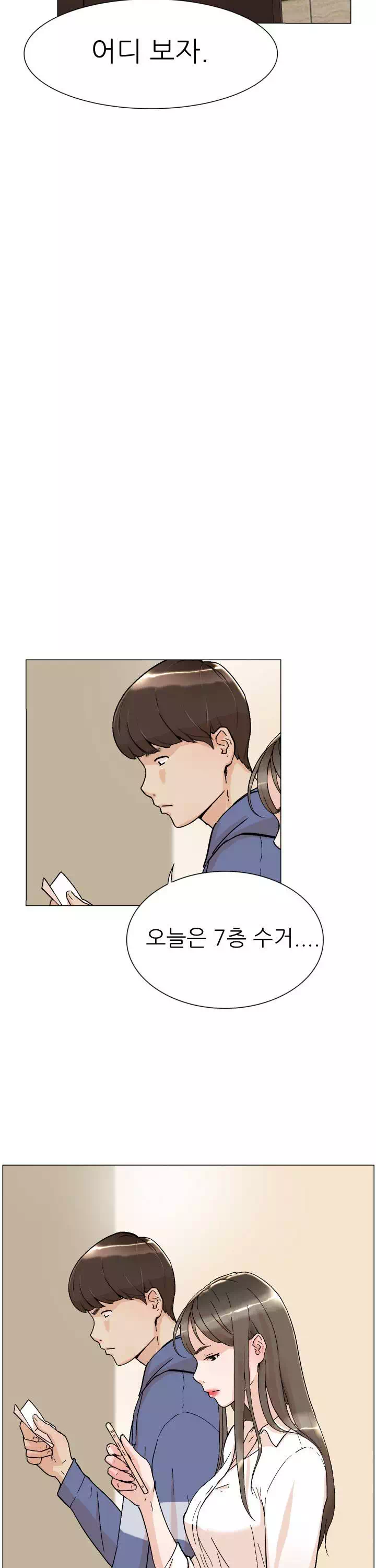 그녀의 11센티 프롤로그 - 이미지 16