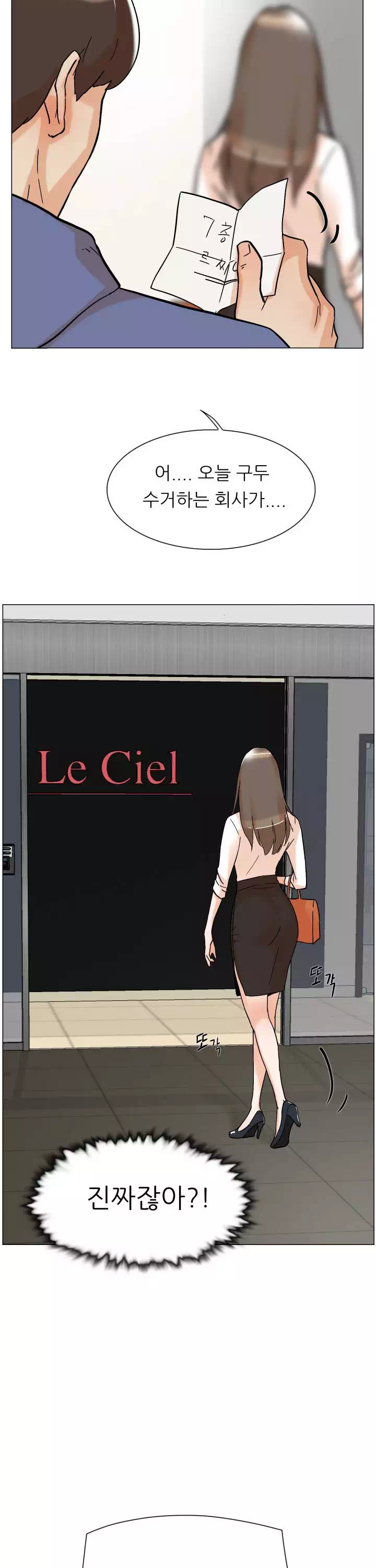 그녀의 11센티 프롤로그 - 이미지 24