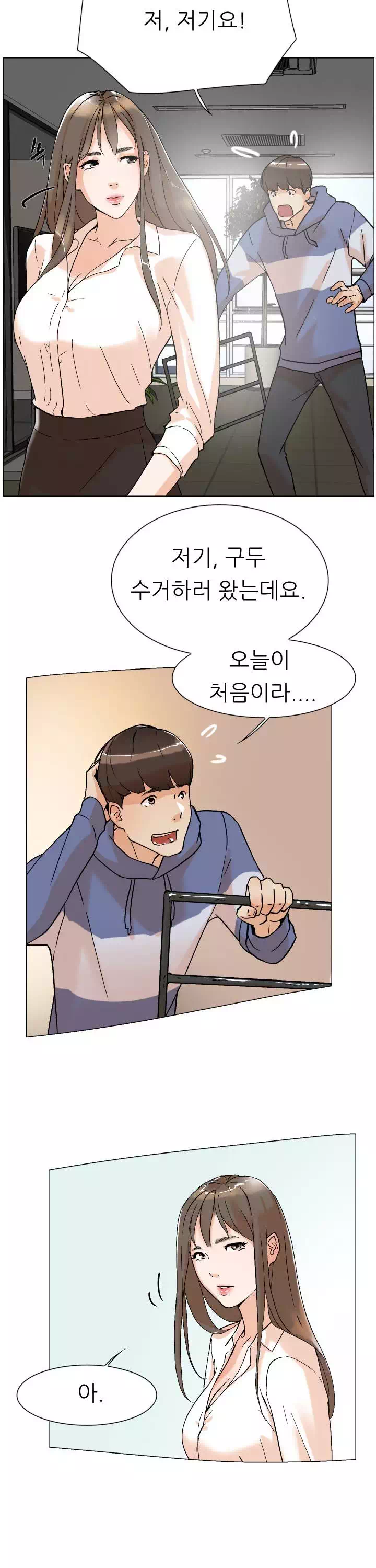 그녀의 11센티 프롤로그 - 이미지 25