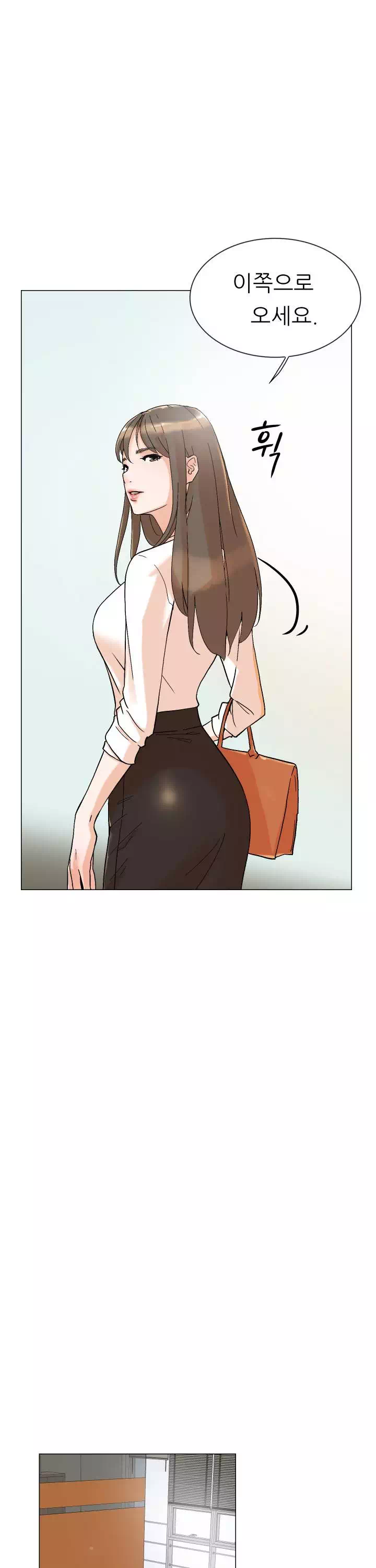 그녀의 11센티 프롤로그 - 이미지 26