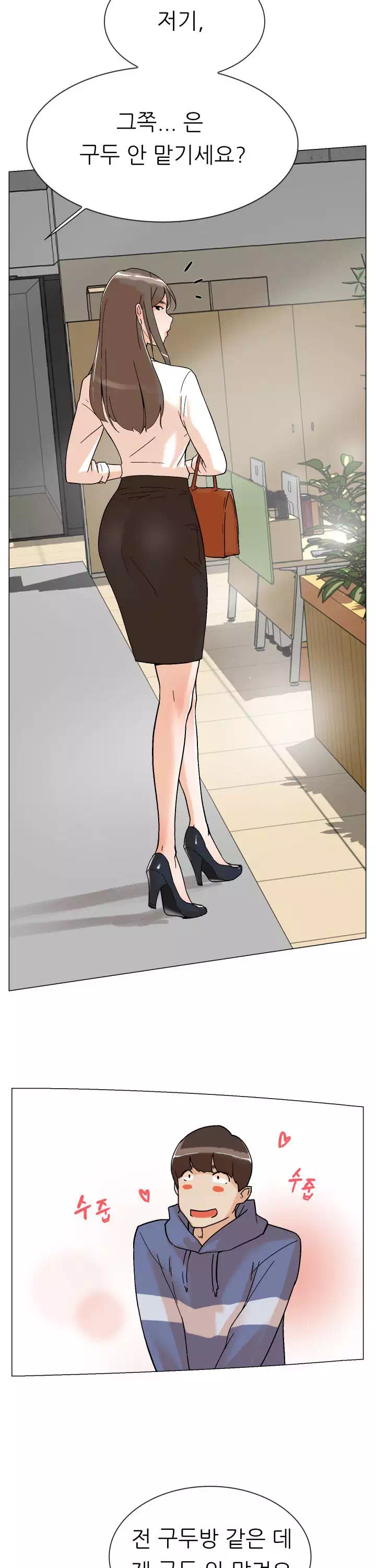 그녀의 11센티 프롤로그 - 이미지 29