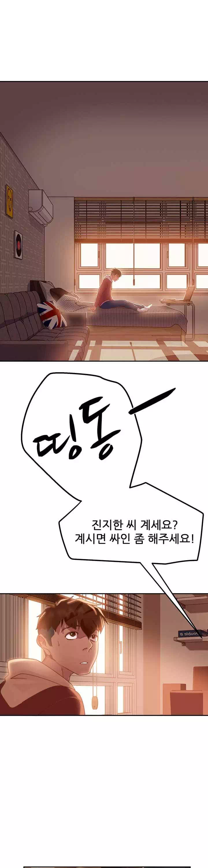 일진 꼬인 날 프롤로그 - 이미지 17