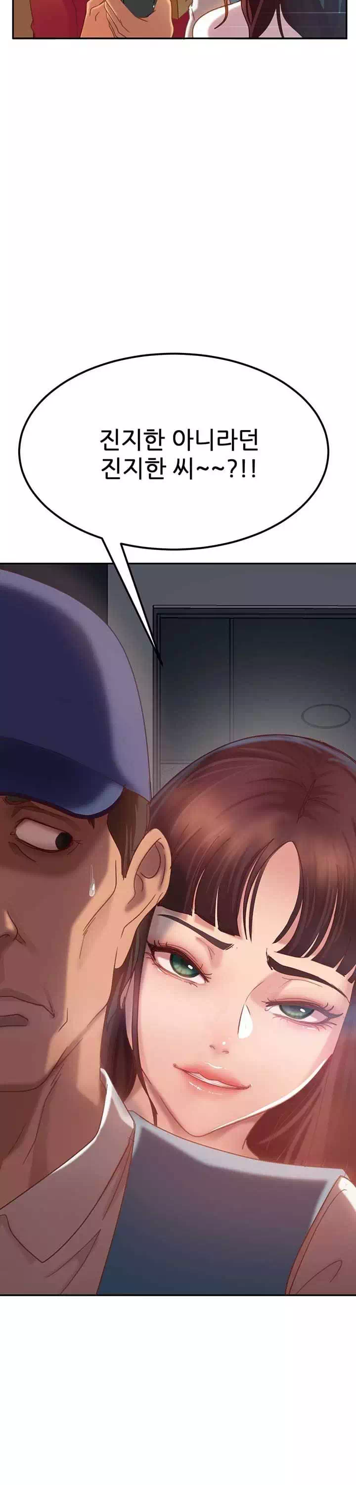 일진 꼬인 날 프롤로그 - 이미지 19