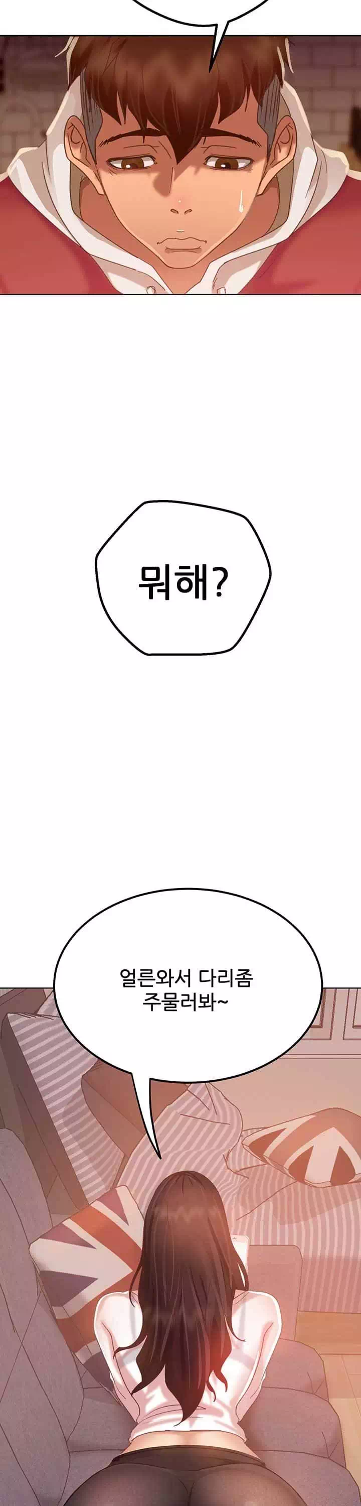 일진 꼬인 날 프롤로그 - 이미지 24