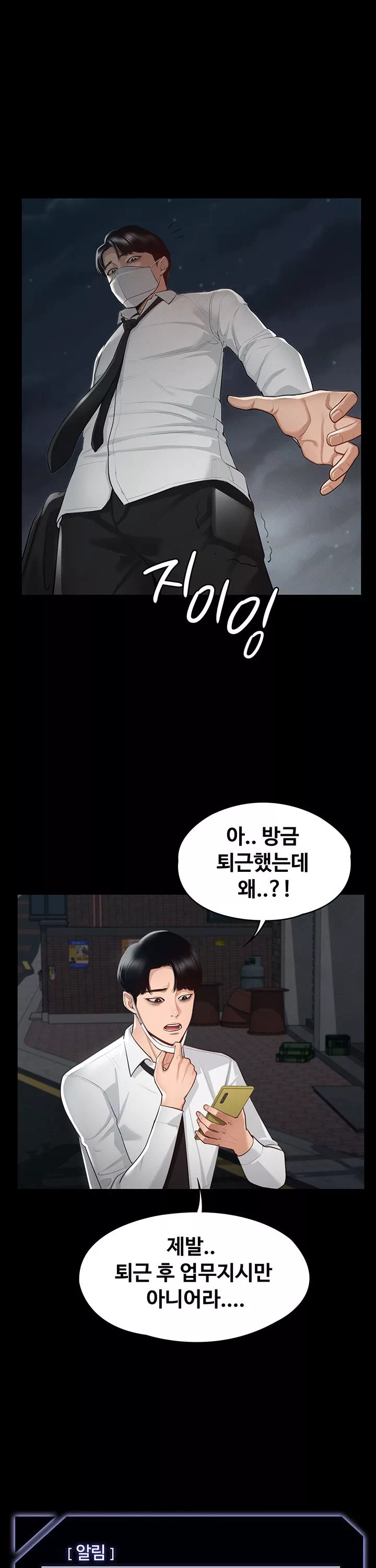 직장관리자 권한 프롤로그 - 이미지 12