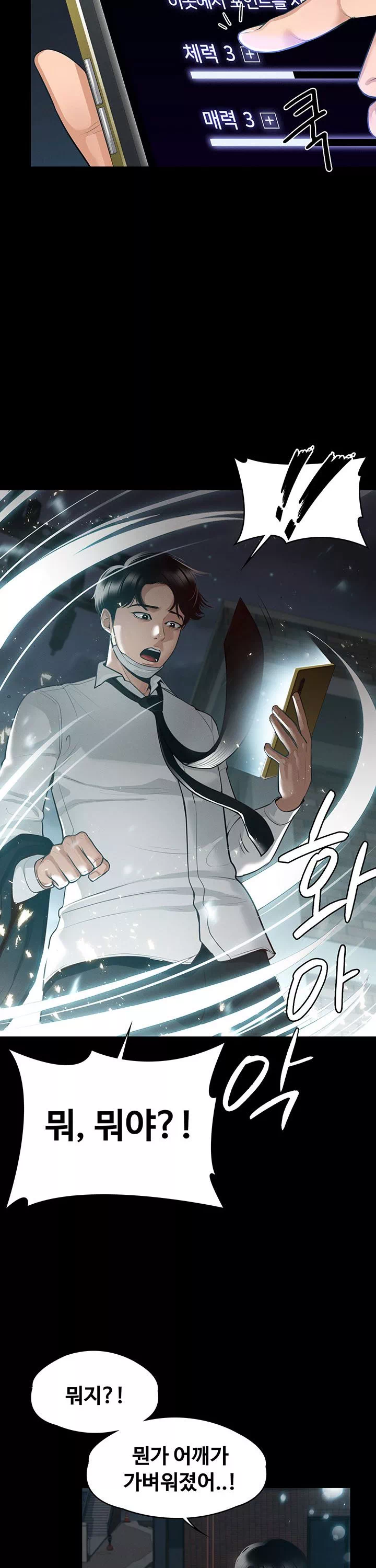 직장관리자 권한 프롤로그 - 이미지 17