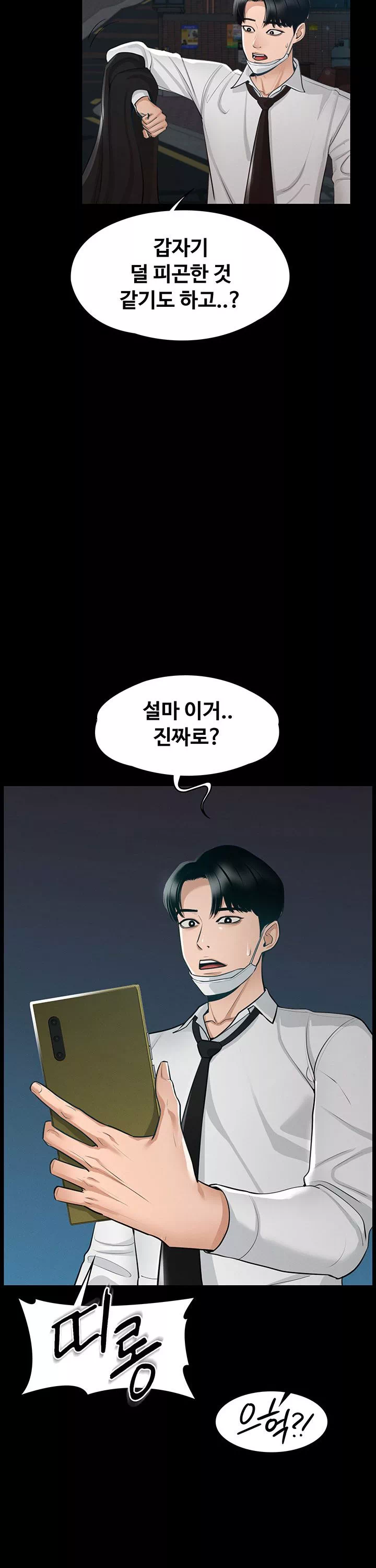 직장관리자 권한 프롤로그 - 이미지 18