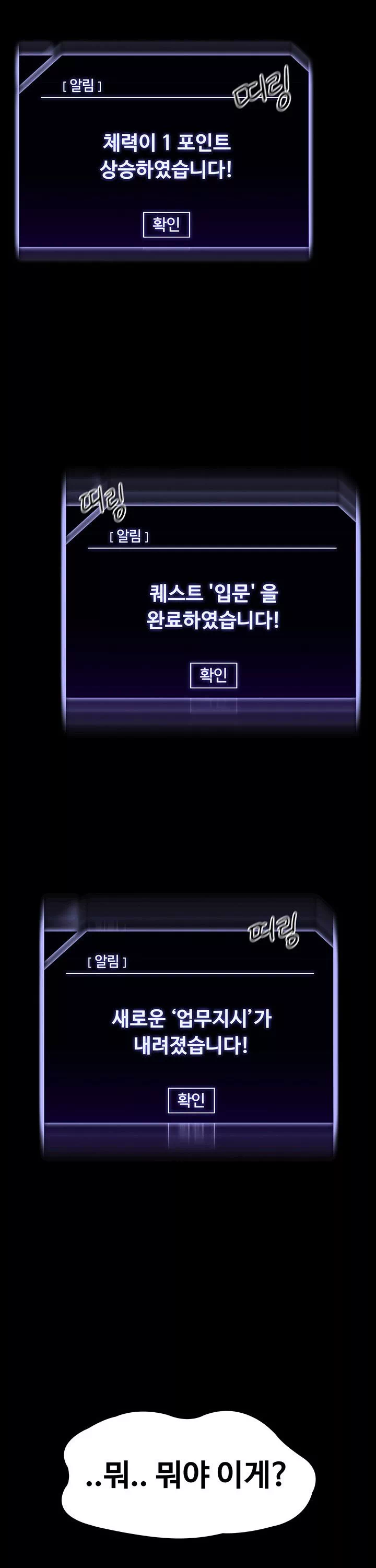 직장관리자 권한 프롤로그 - 이미지 19