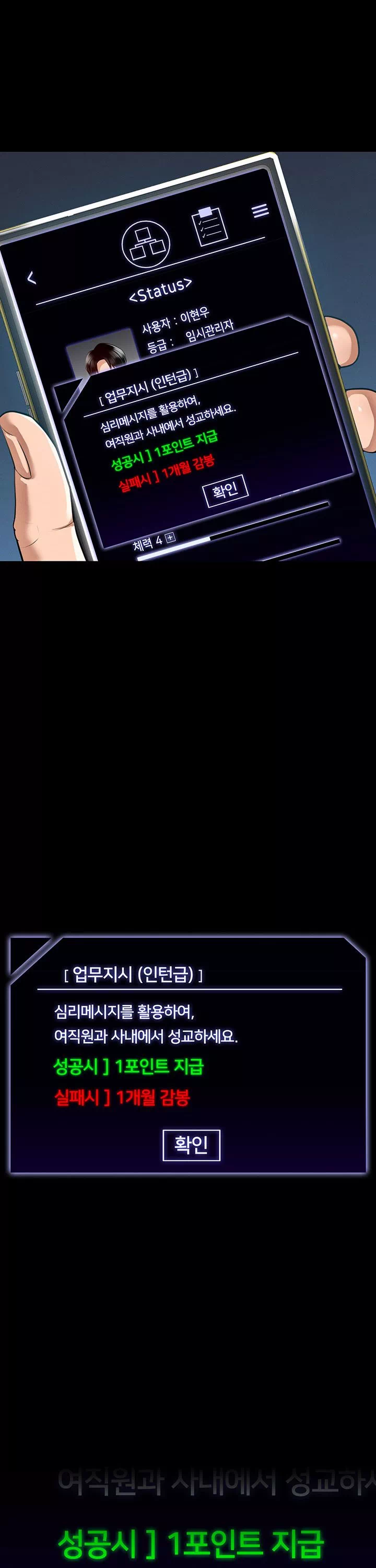 직장관리자 권한 프롤로그 - 이미지 20