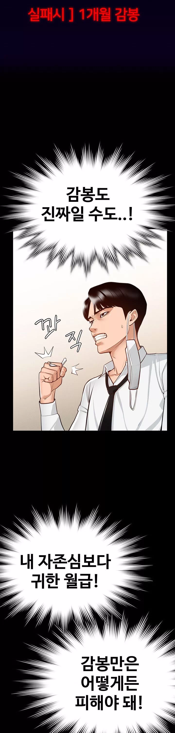 직장관리자 권한 프롤로그 - 이미지 21