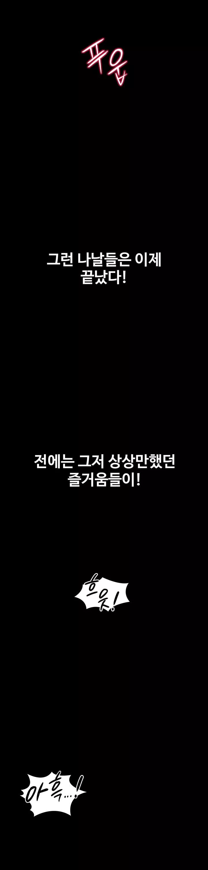 직장관리자 권한 프롤로그 - 이미지 5