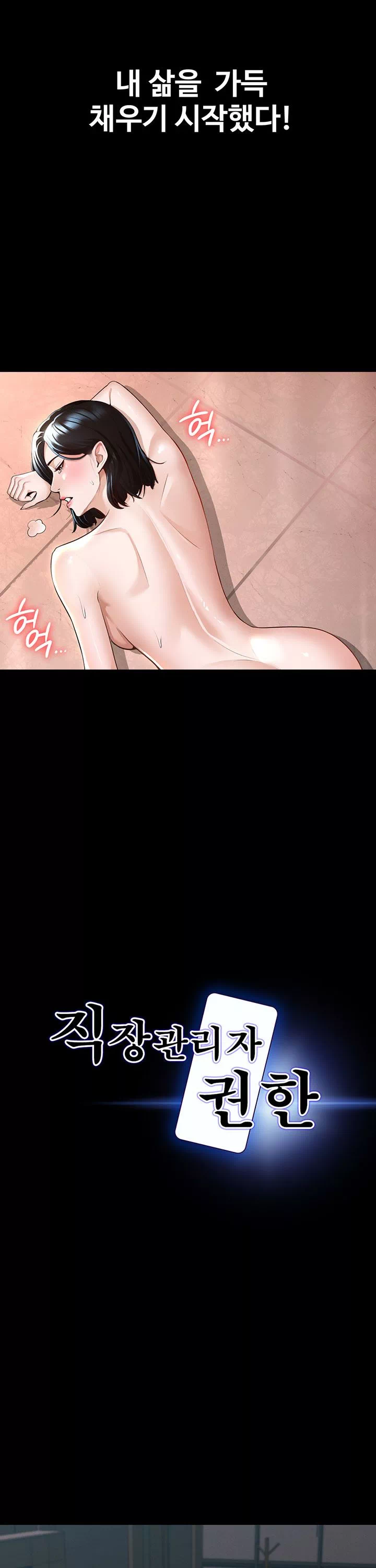 직장관리자 권한 프롤로그 - 이미지 6