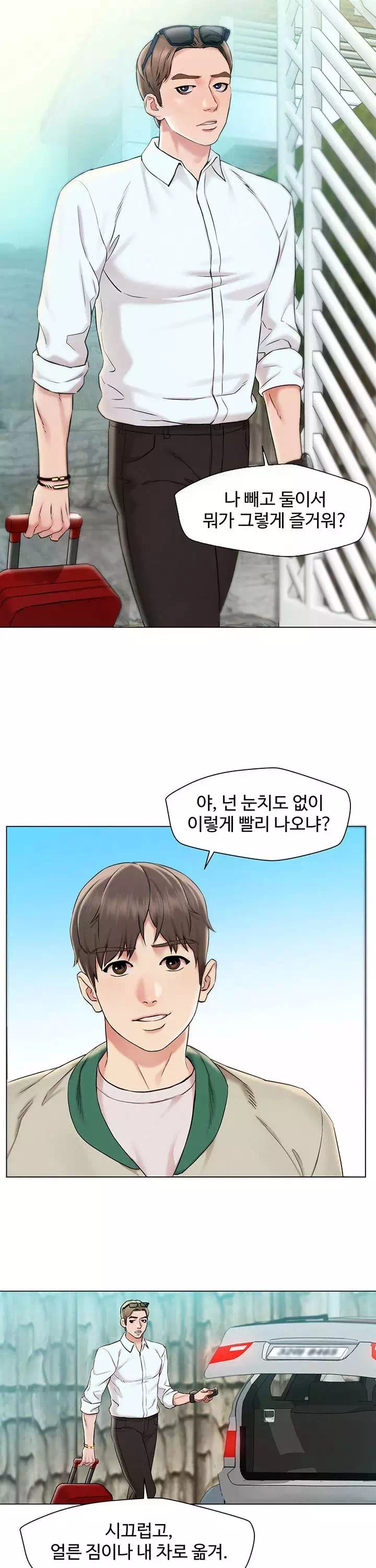 외도 여행 프롤로그 - 이미지 10