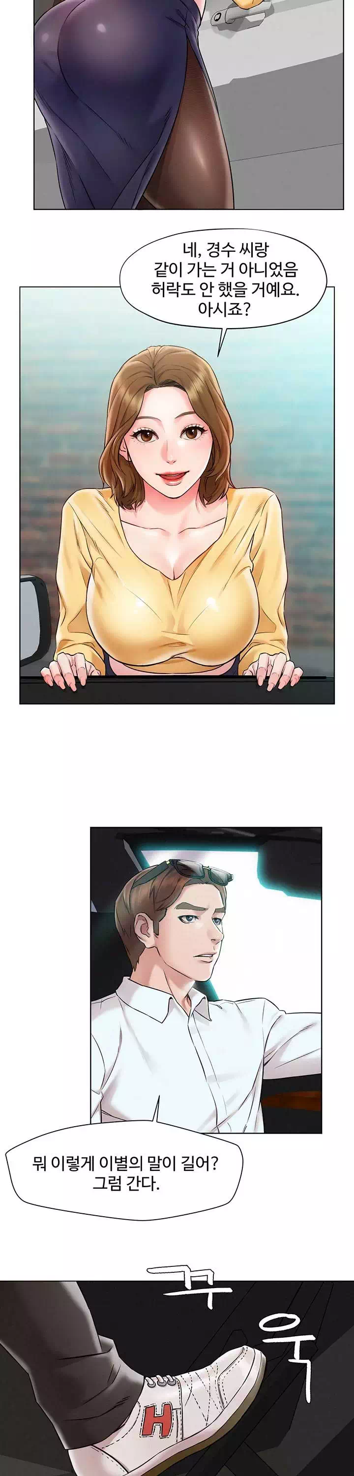 외도 여행 프롤로그 - 이미지 12