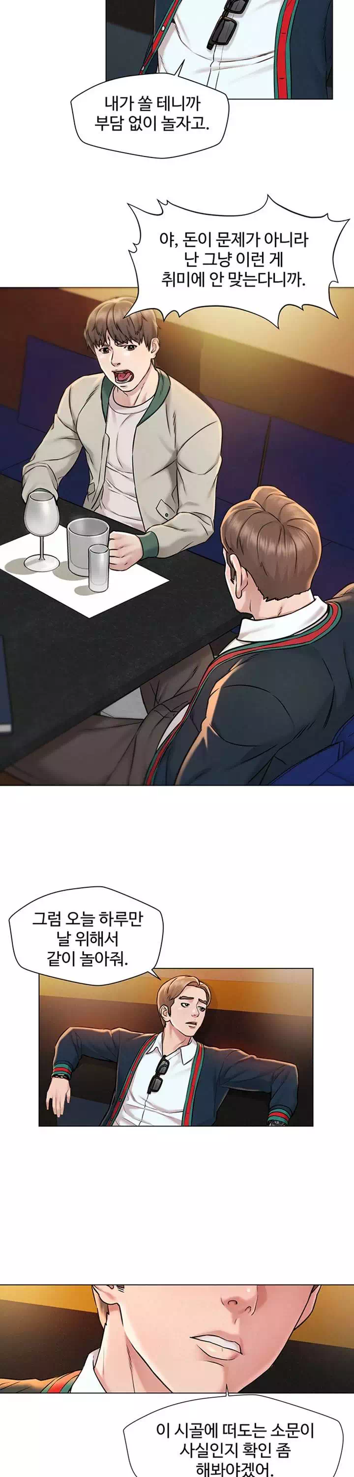 외도 여행 프롤로그 - 이미지 22