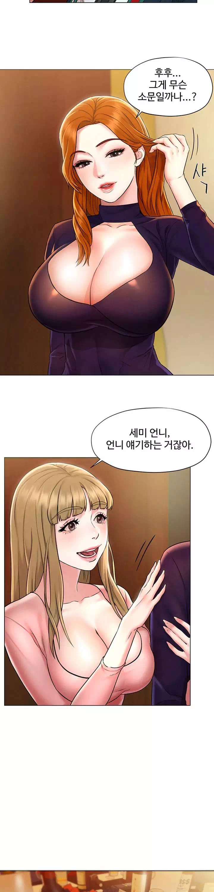 외도 여행 프롤로그 - 이미지 25