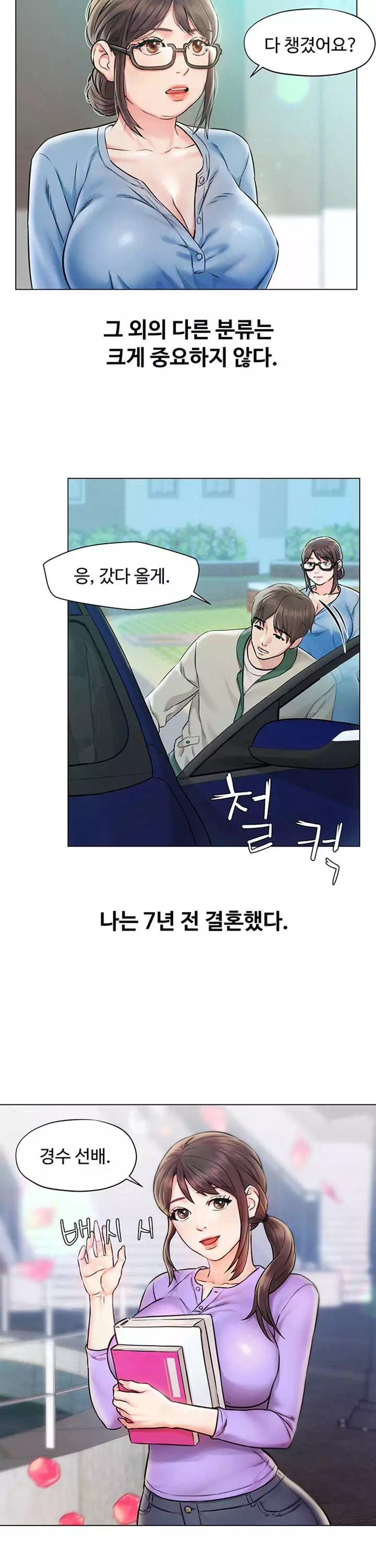 외도 여행 프롤로그 - 이미지 3