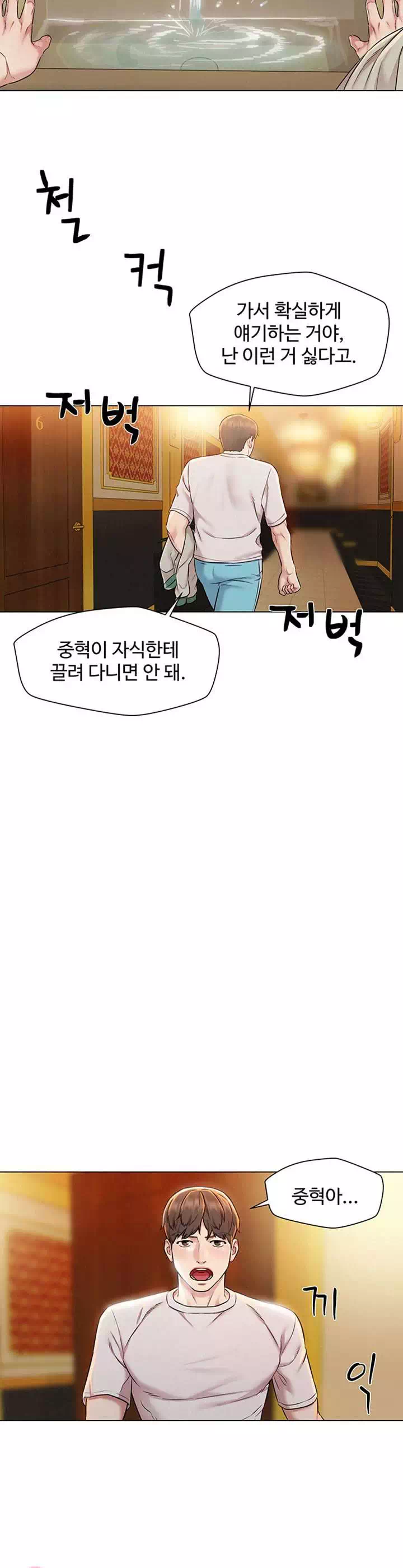 외도 여행 프롤로그 - 이미지 30