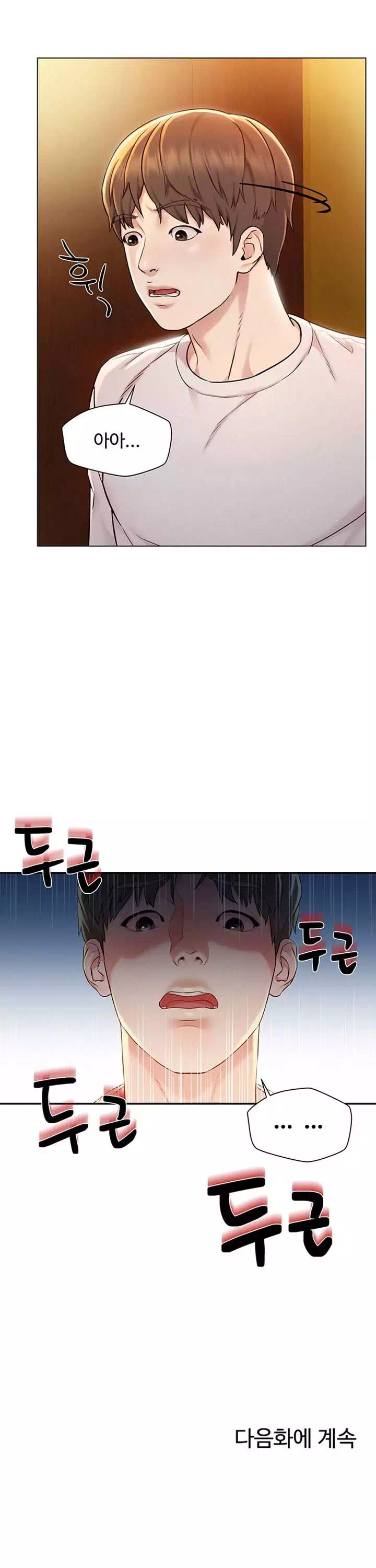 외도 여행 프롤로그 - 이미지 35