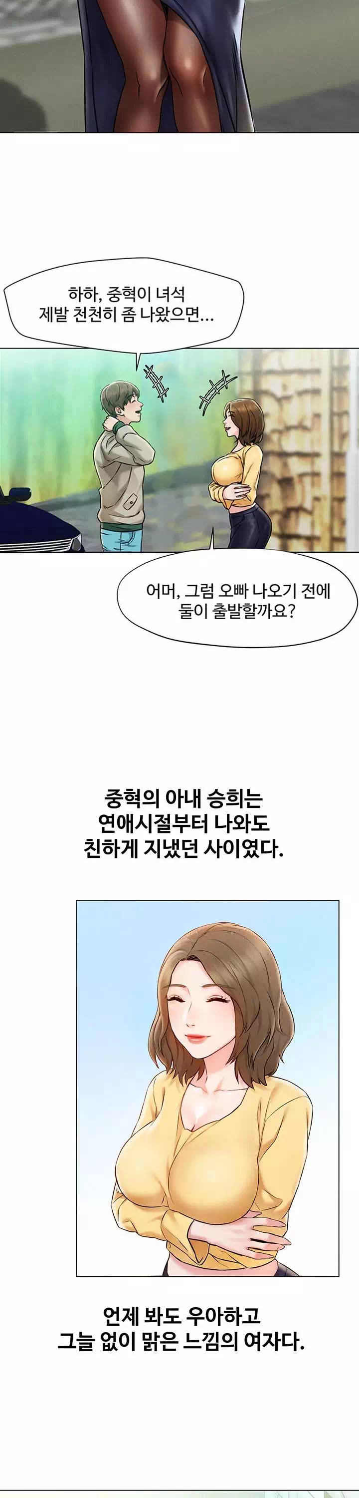 외도 여행 프롤로그 - 이미지 9