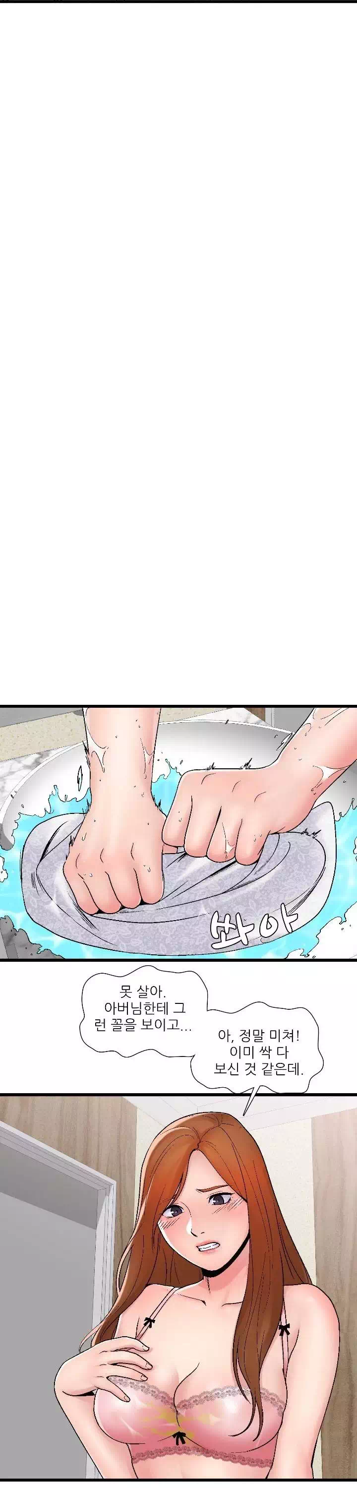 A급 며느리 프롤로그 - 이미지 11