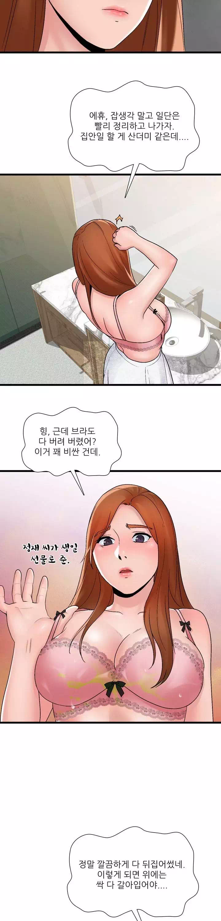 A급 며느리 프롤로그 - 이미지 13