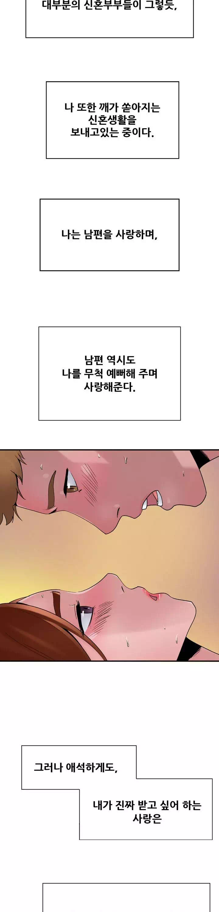 A급 며느리 프롤로그 - 이미지 2