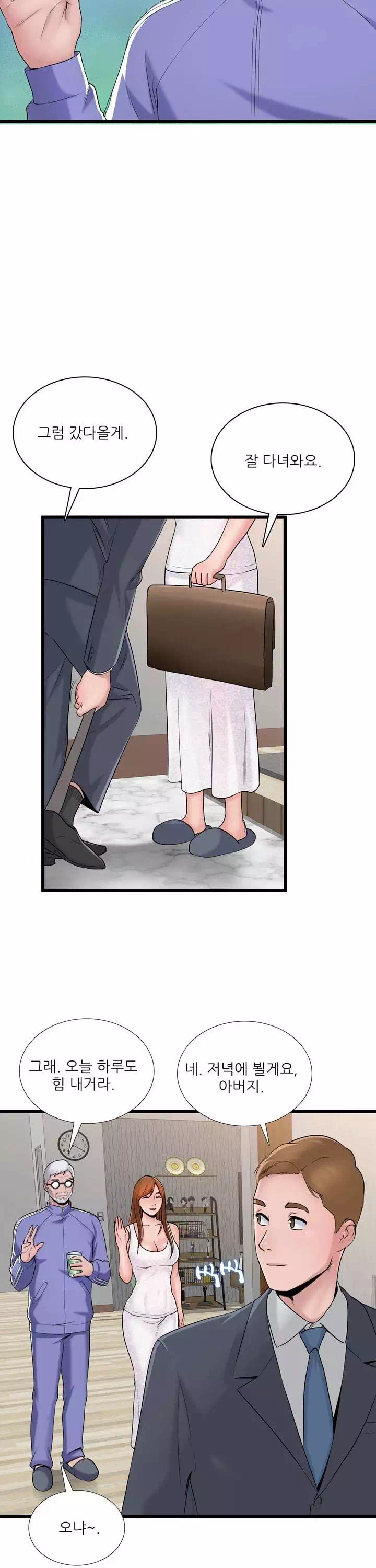 A급 며느리 프롤로그 - 이미지 5