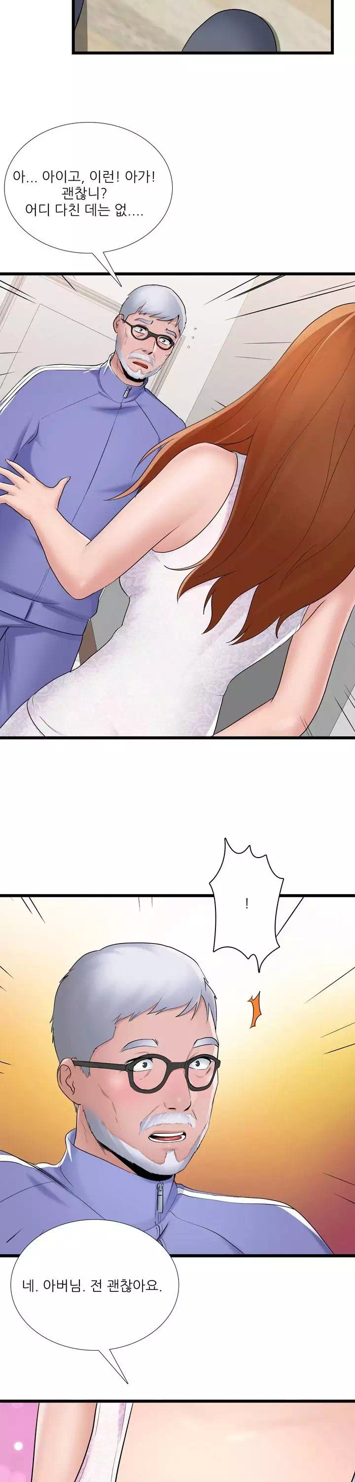 A급 며느리 프롤로그 - 이미지 8