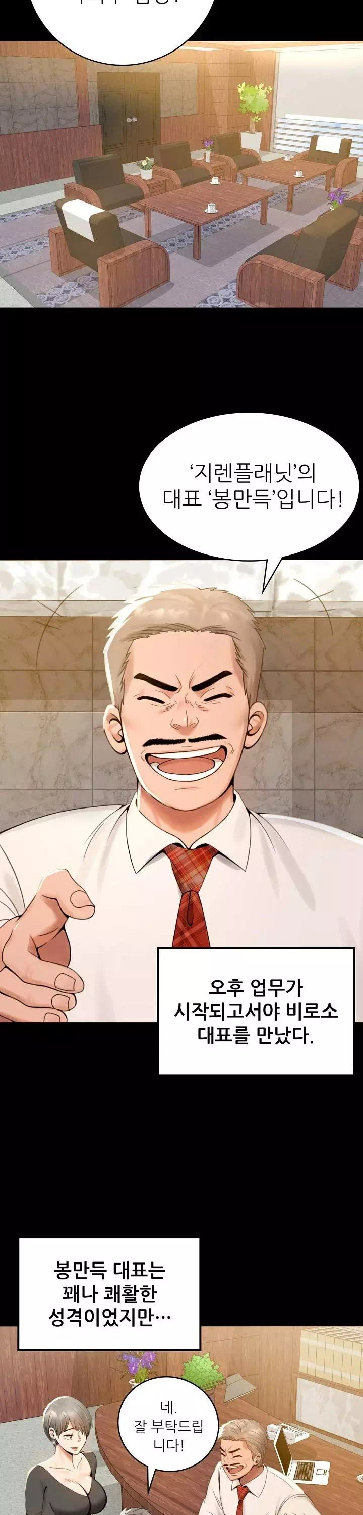 불륜학개론 프롤로그 - 이미지 18