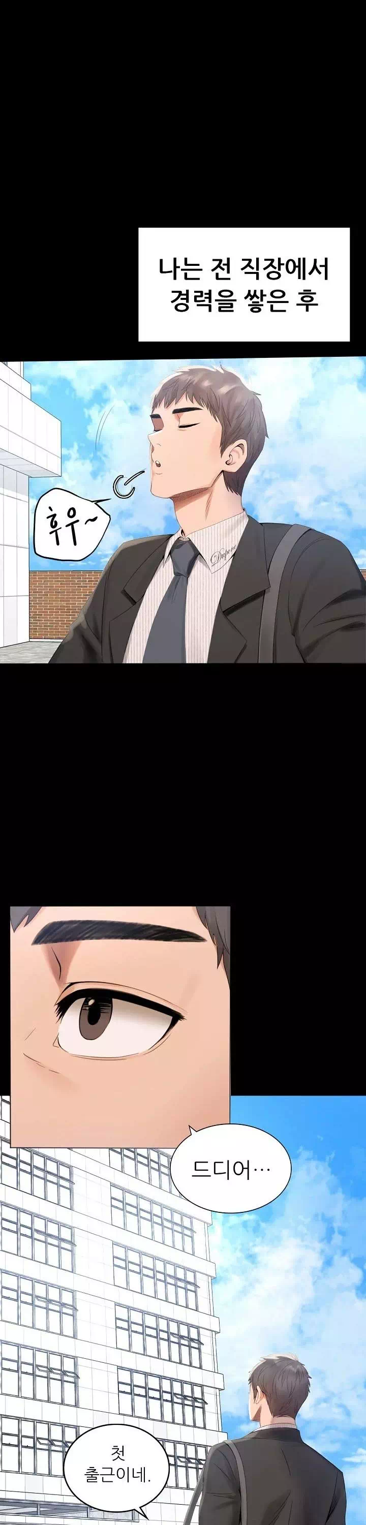 불륜학개론 프롤로그 - 이미지 7