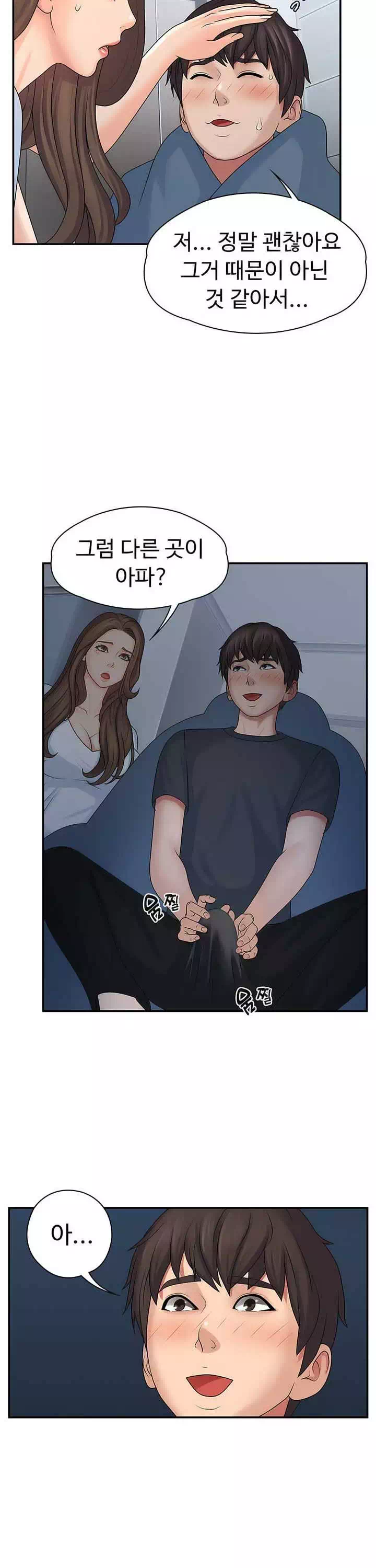 이모는 사춘기 프롤로그 - 이미지 15