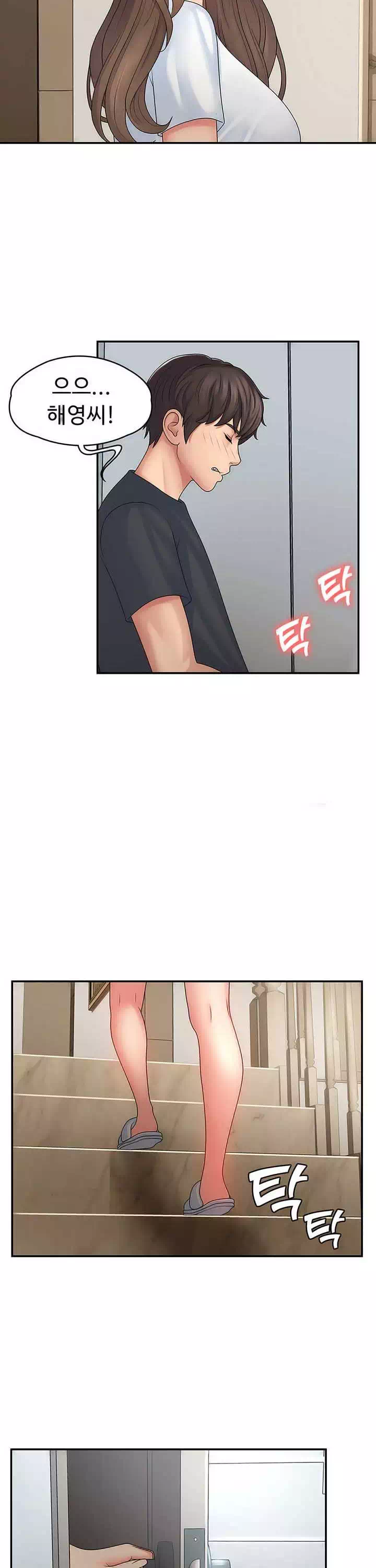 이모는 사춘기 프롤로그 - 이미지 25