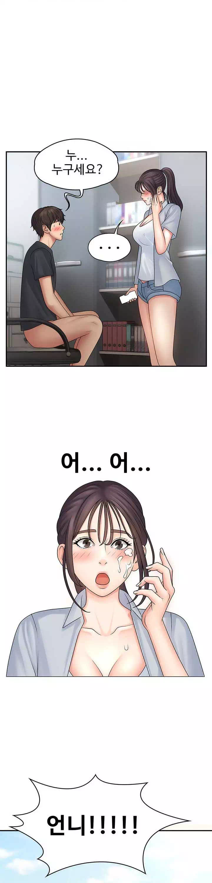 이모는 사춘기 프롤로그 - 이미지 27