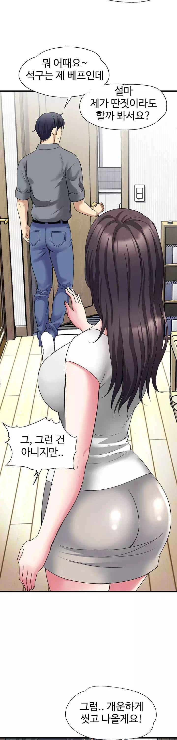 날마다 성감 깨우기 프롤로그 - 이미지 13