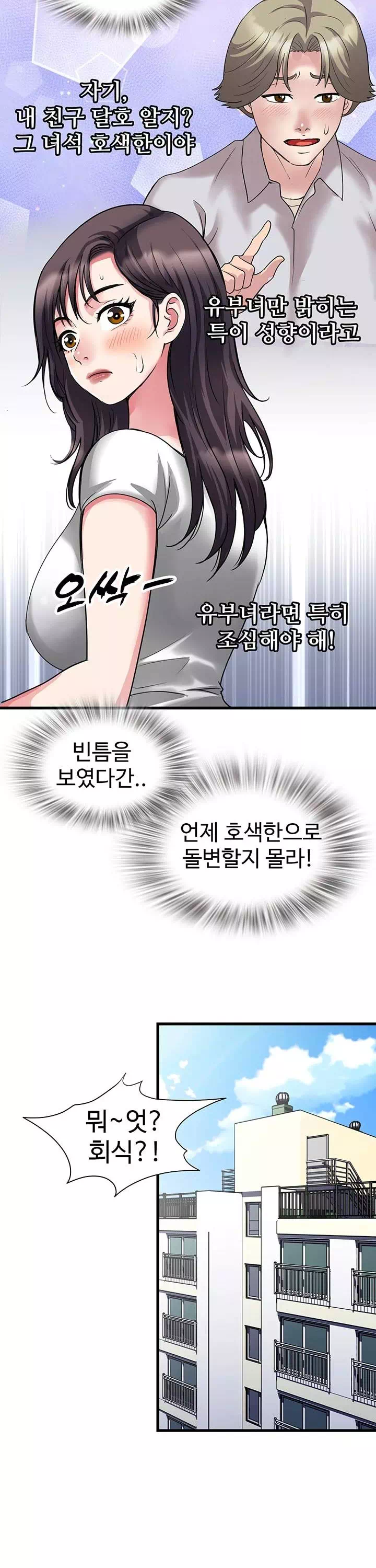 날마다 성감 깨우기 프롤로그 - 이미지 15
