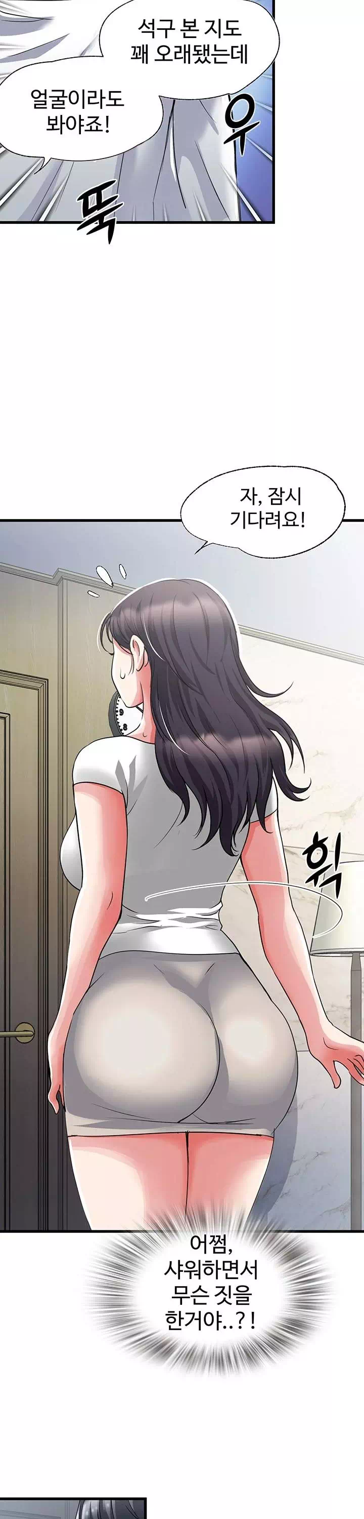 날마다 성감 깨우기 프롤로그 - 이미지 20