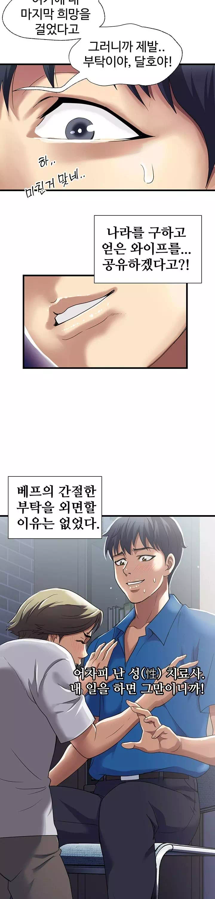 날마다 성감 깨우기 프롤로그 - 이미지 7