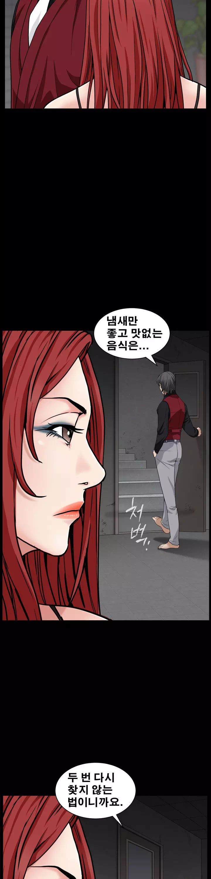 맨발 : 목줄 시즌2 프롤로그 - 이미지 14