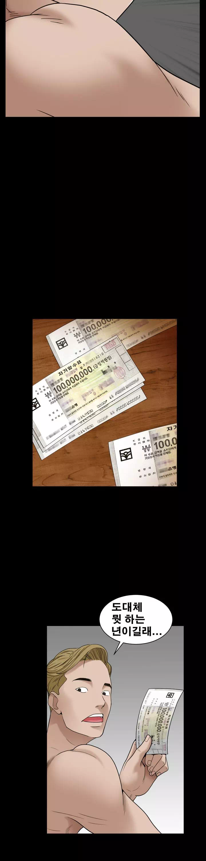 맨발 : 목줄 시즌2 프롤로그 - 이미지 28