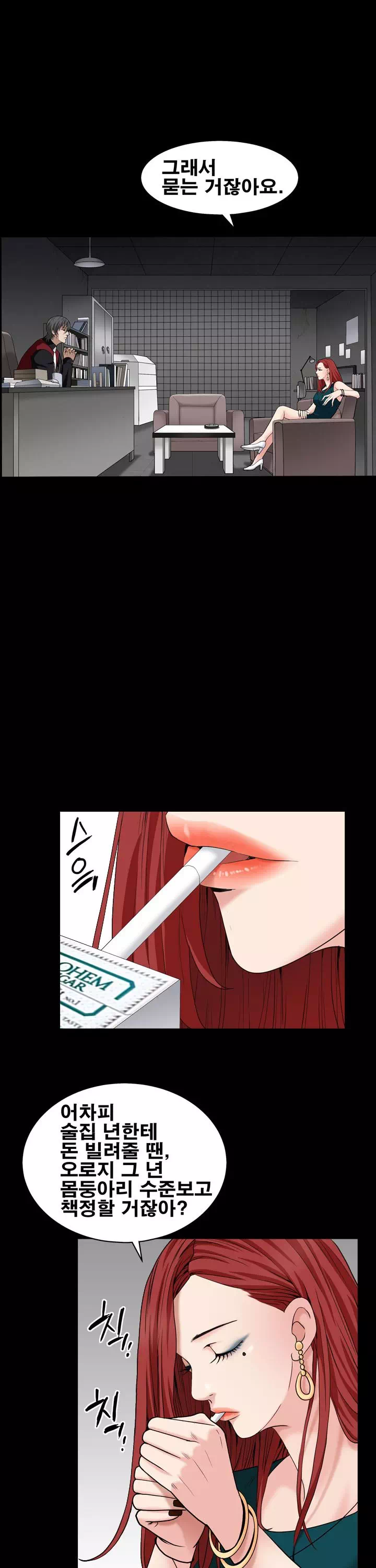 맨발 : 목줄 시즌2 프롤로그 - 이미지 3