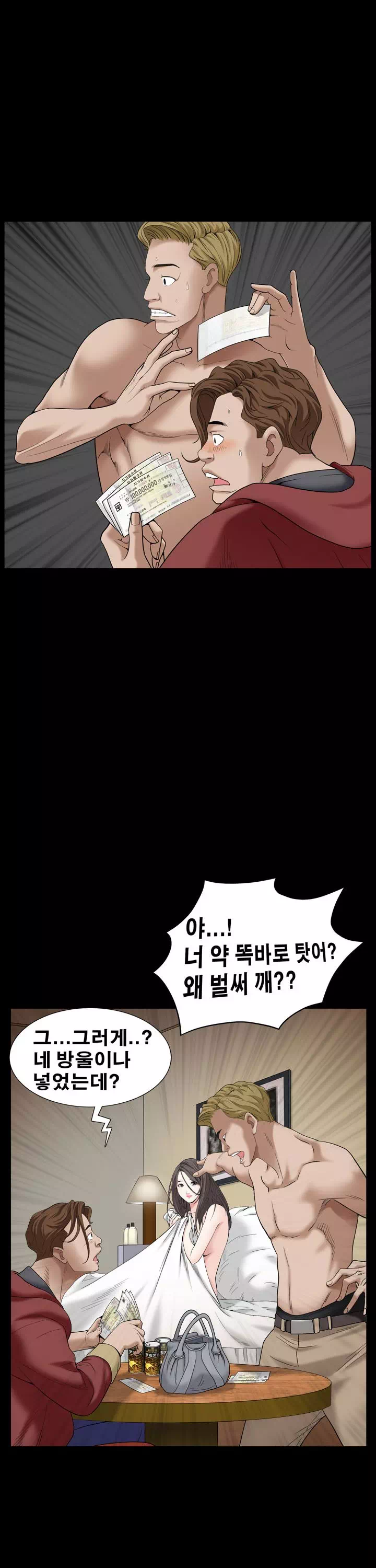 맨발 : 목줄 시즌2 프롤로그 - 이미지 30