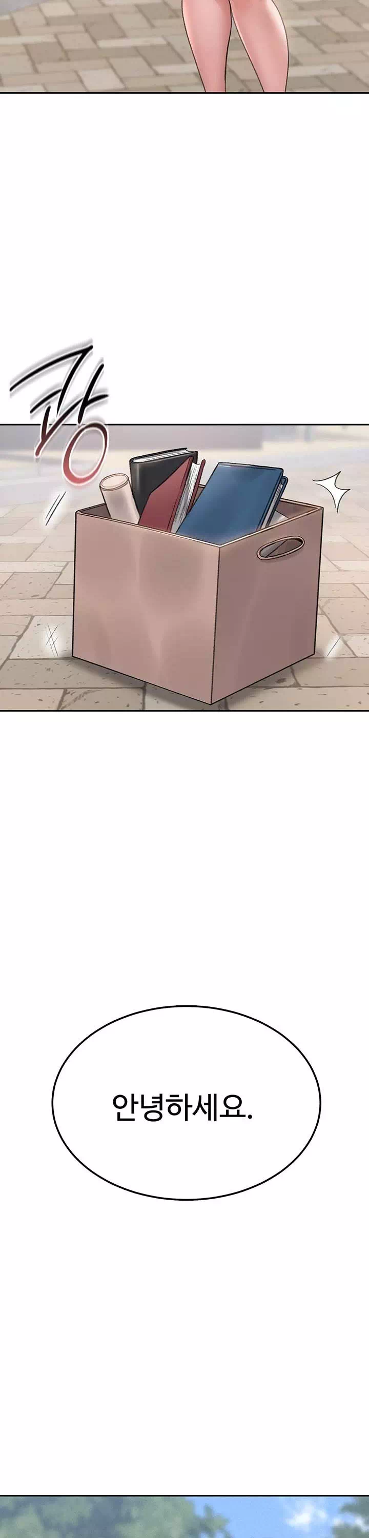 아파트 관리인이 되었다 프롤로그 - 이미지 2