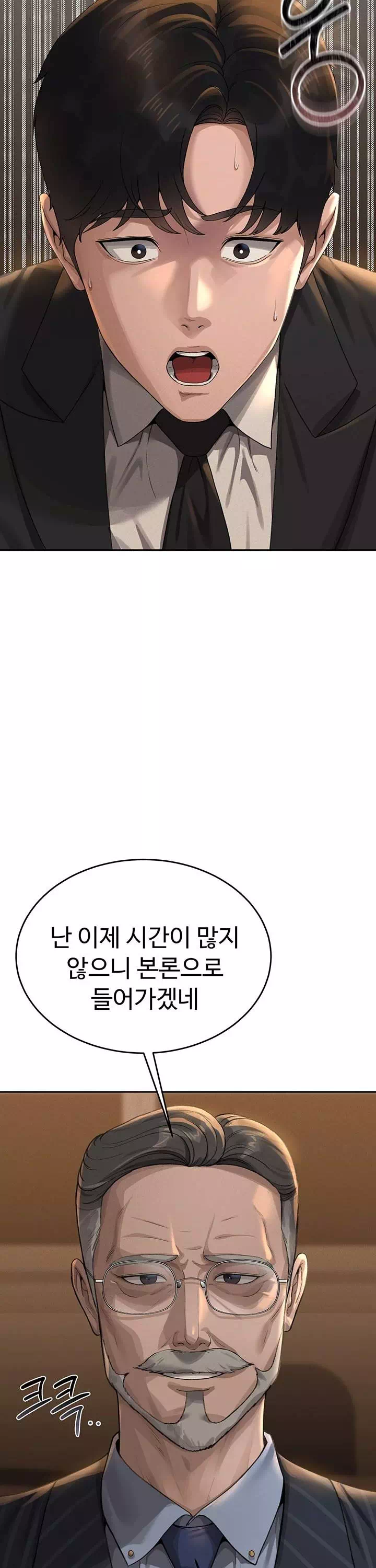 아파트 관리인이 되었다 프롤로그 - 이미지 22