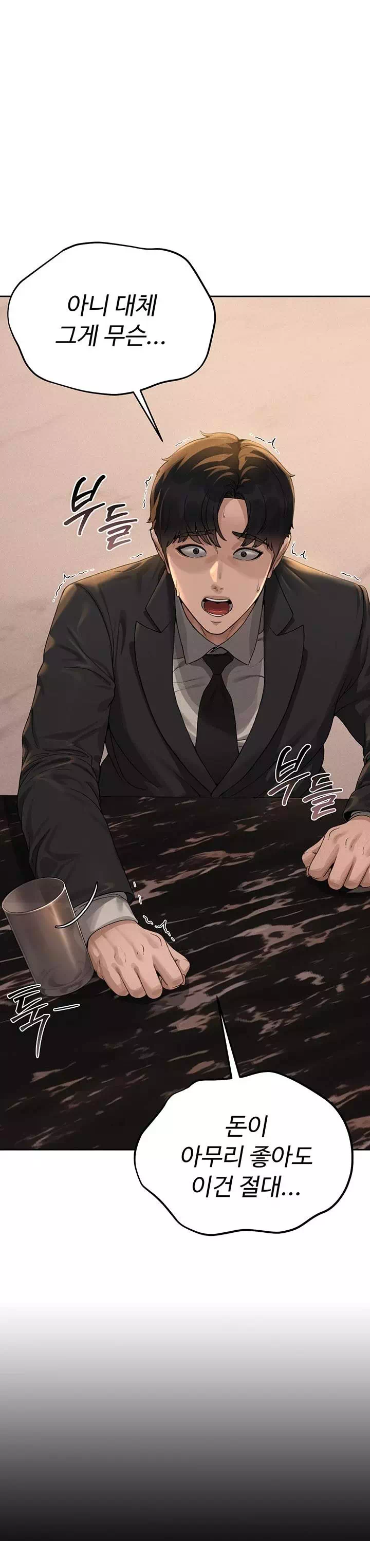 아파트 관리인이 되었다 프롤로그 - 이미지 26