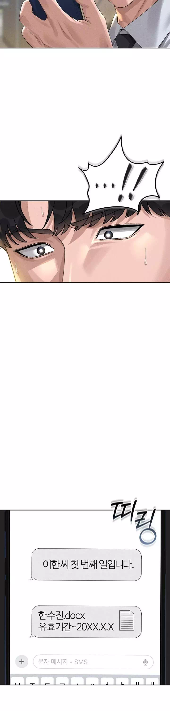 아파트 관리인이 되었다 프롤로그 - 이미지 39