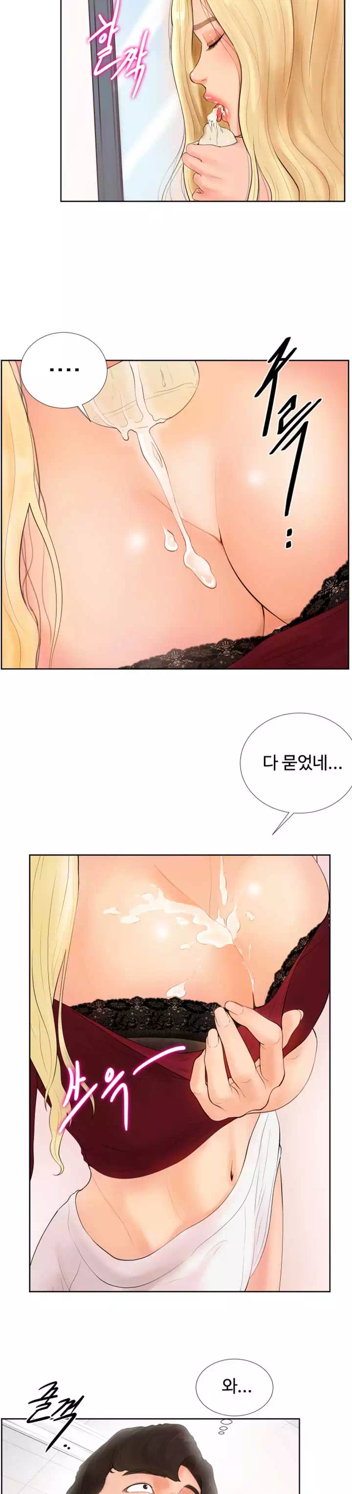 당구장 사랑이 프롤로그 - 이미지 12