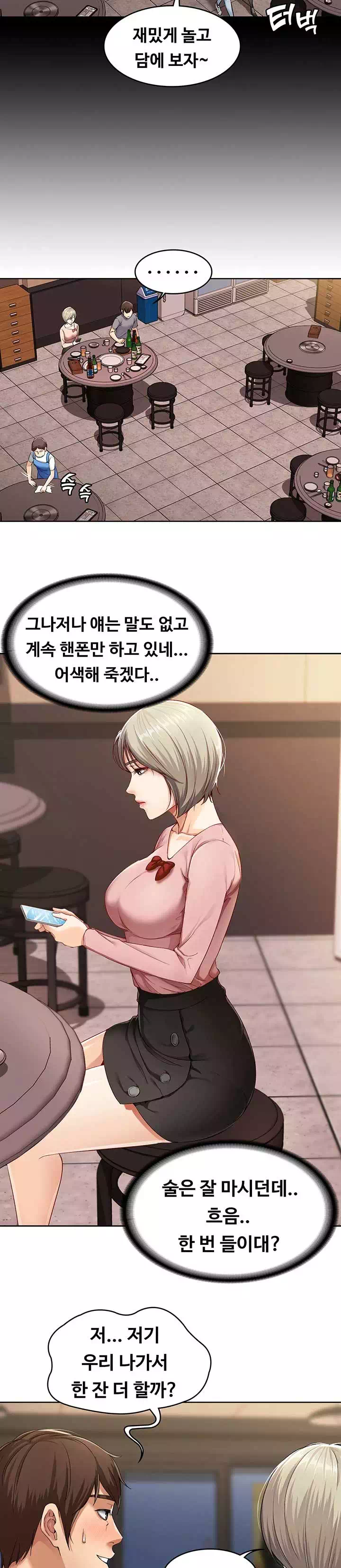 하숙일기 프롤로그 - 이미지 15